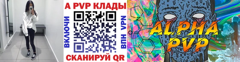 Альфа ПВП крисы CK  Купить где  Кинель 