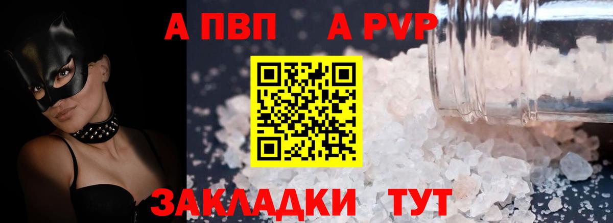 A PVP крисы CK Кинель