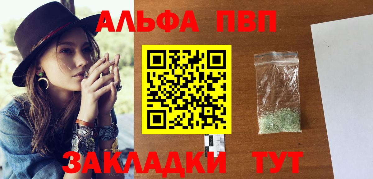 А ПВП СК  A-PVP СК  Кинель  Вход с VPN  Alfa_PVP СК 