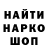ГАШ гарик DIMARIK TOP