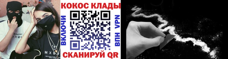 Купить закладки  Кинель  COCAIN VHQ 