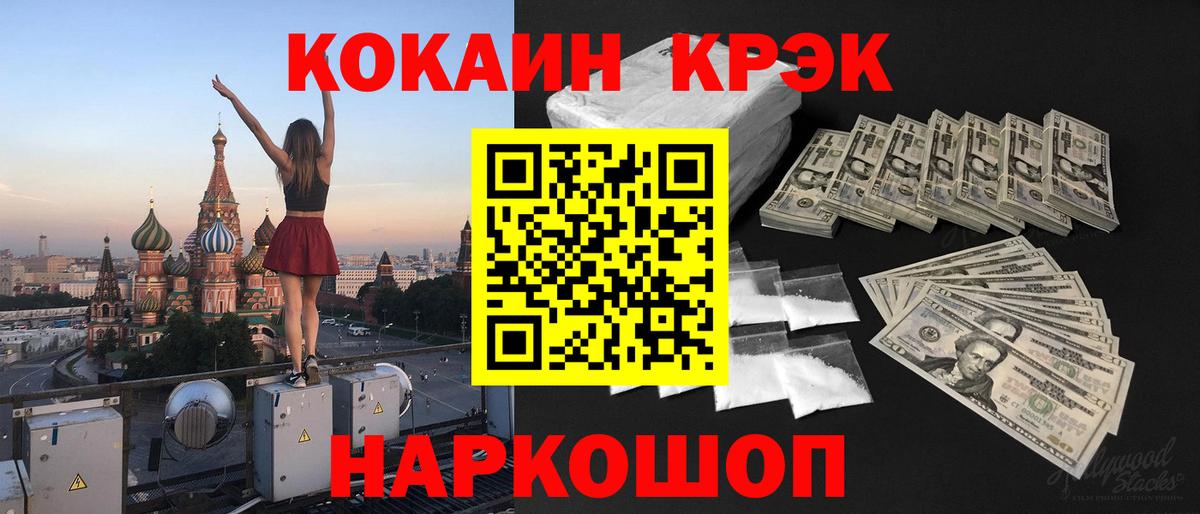 Где купить  Кинель  ГАШ  НБОМе  Вход с VPN  ЭКСТАЗИ  Меф МЯУ МЯУ   Конопля  Кокаин 