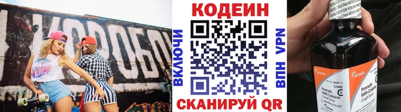 Купить где  Кинель  Кодеиновый сироп Lean Purple Drank 