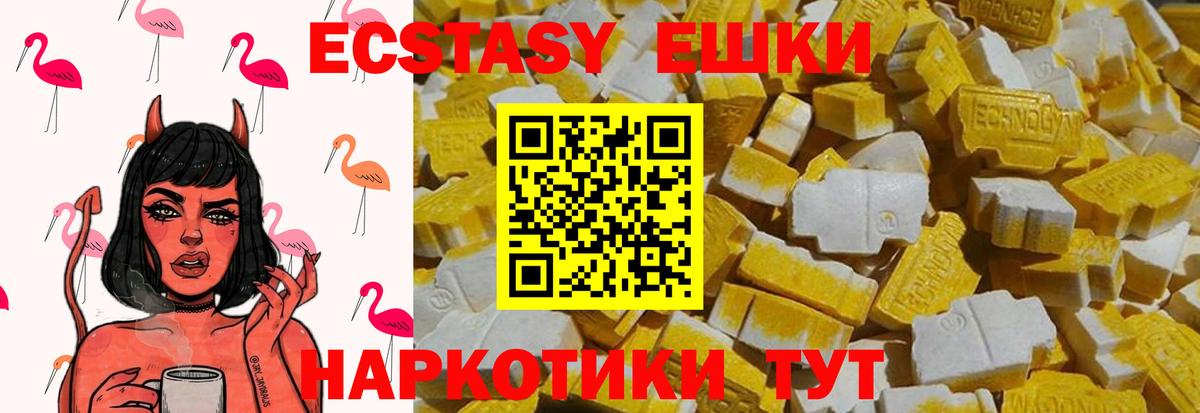 Экстази круглые Кинель