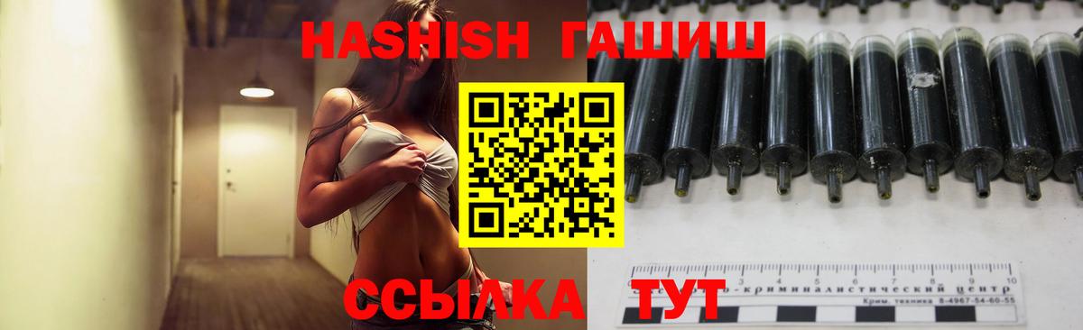 ГАШИШ hashish Кинель