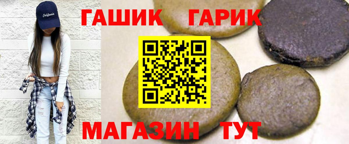 ГАШ 40% ТГК  Вход с VPN  ГАШ Изолятор  ГАШИШ  Кинель 