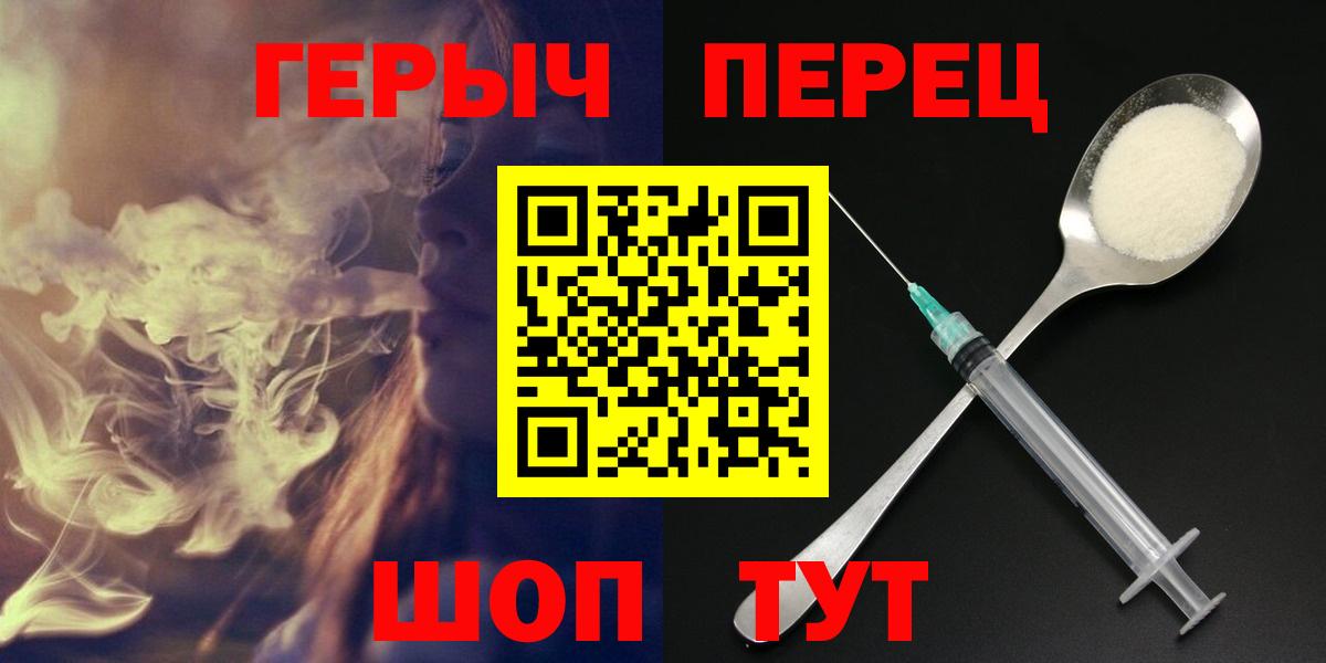 Героин герыч Кинель
