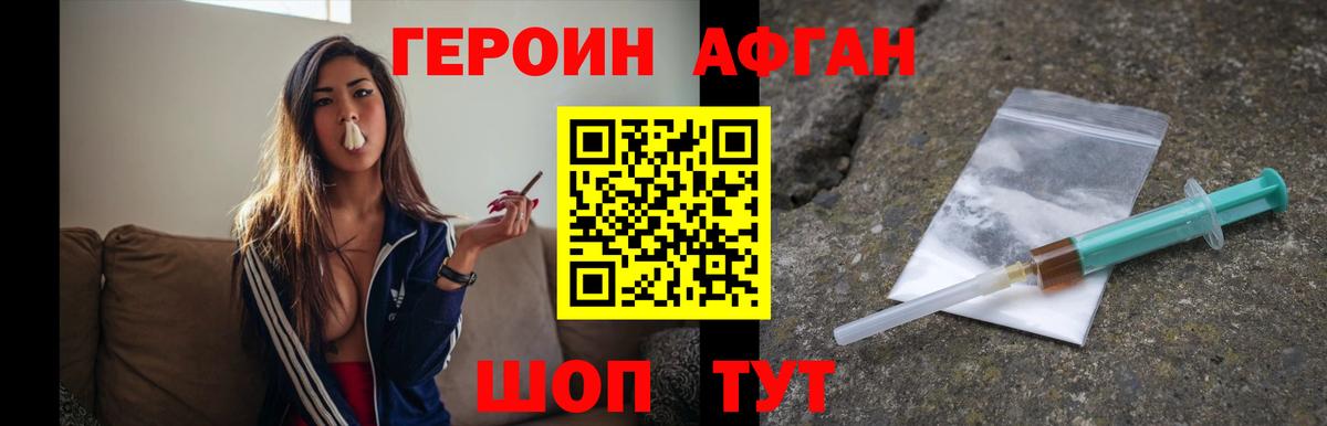 Героин  Героин герыч  Вход с VPN  Кинель 