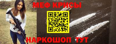 метамфетамин Краснознаменск