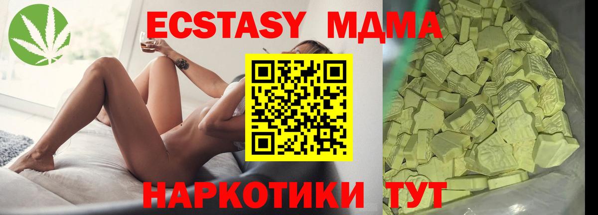 Кинель  MDMA  Вход с VPN  МДМА молли  МДМА Molly 