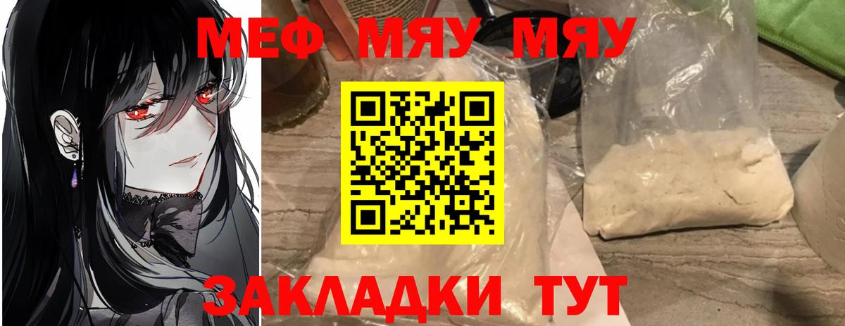 Мефедрон  Кинель