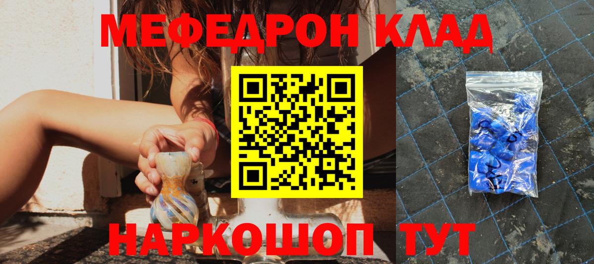 Кинель  Мефедрон мяу мяу  Мефедрон  OMG сайт  Вход с VPN  Мефедрон mephedrone  МЕФ 