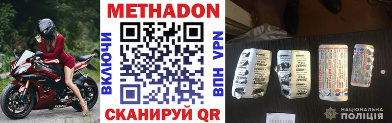 Метадон VHQ  Купить где  Кинель 
