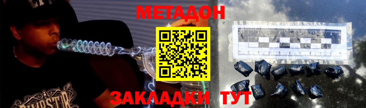 МЕТАДОН белоснежный  Вход с VPN  Метадон кристалл  Кинель 