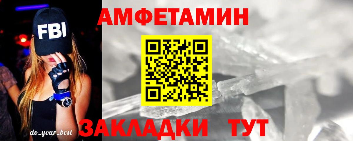 Кинель  МЕТАМФЕТАМИН витя  Вход с VPN 