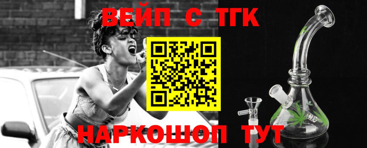 Дистиллят ТГК жижа Кинель