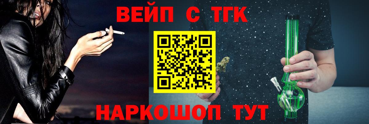 Дистиллят ТГК жижа  Вход с VPN  Кинель 
